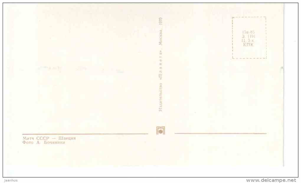 USSR - Sweden 1 - Ice Hockey World Championships in Stockholm Sweden 1969 Fascimile - Russia USSR - unused - JH Postcards