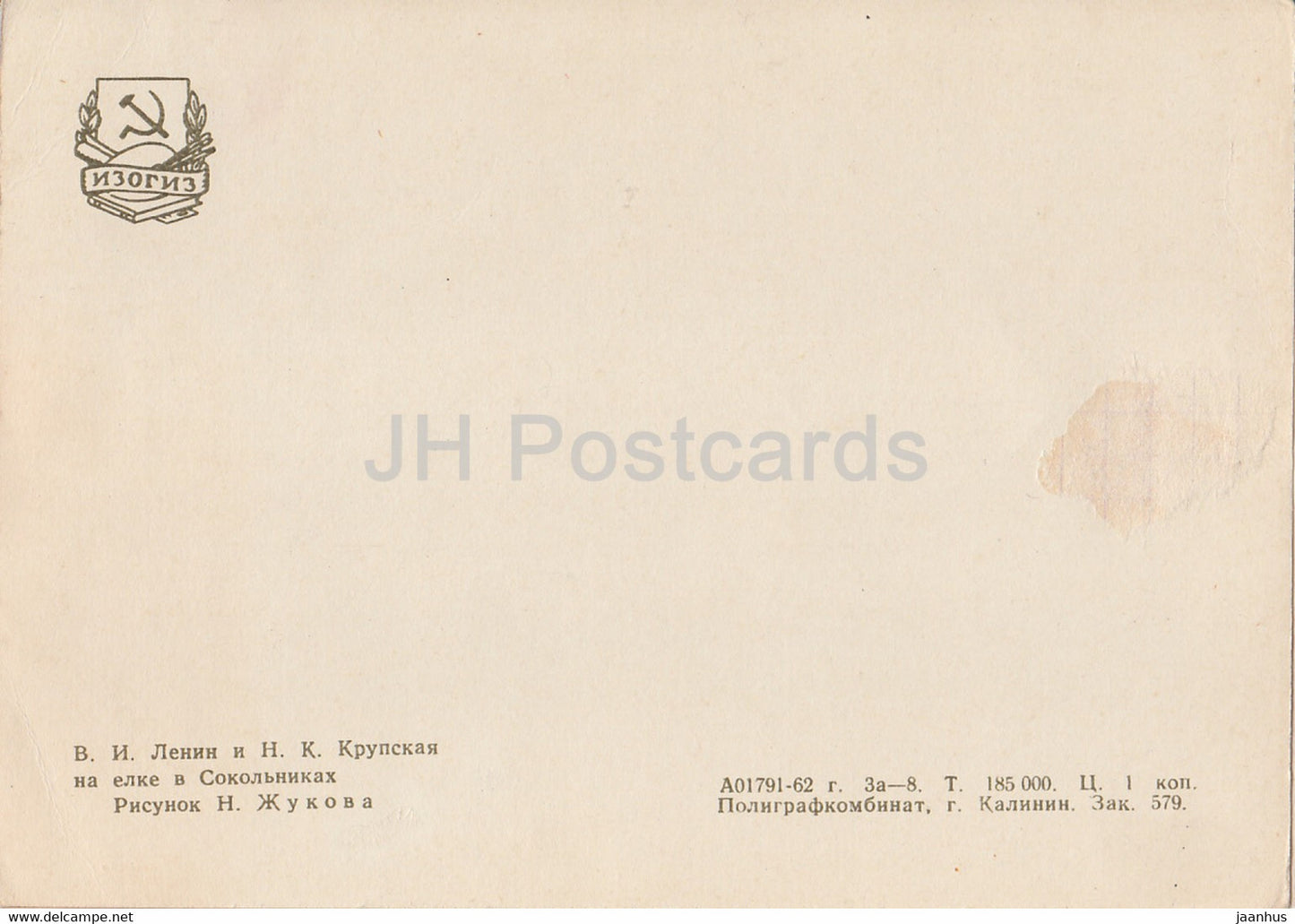 Zeichnung von N. Schukowa – Lenin und Krupskaja am Neujahrsbaum – Kinder – 1962 – Russland UdSSR – gebraucht