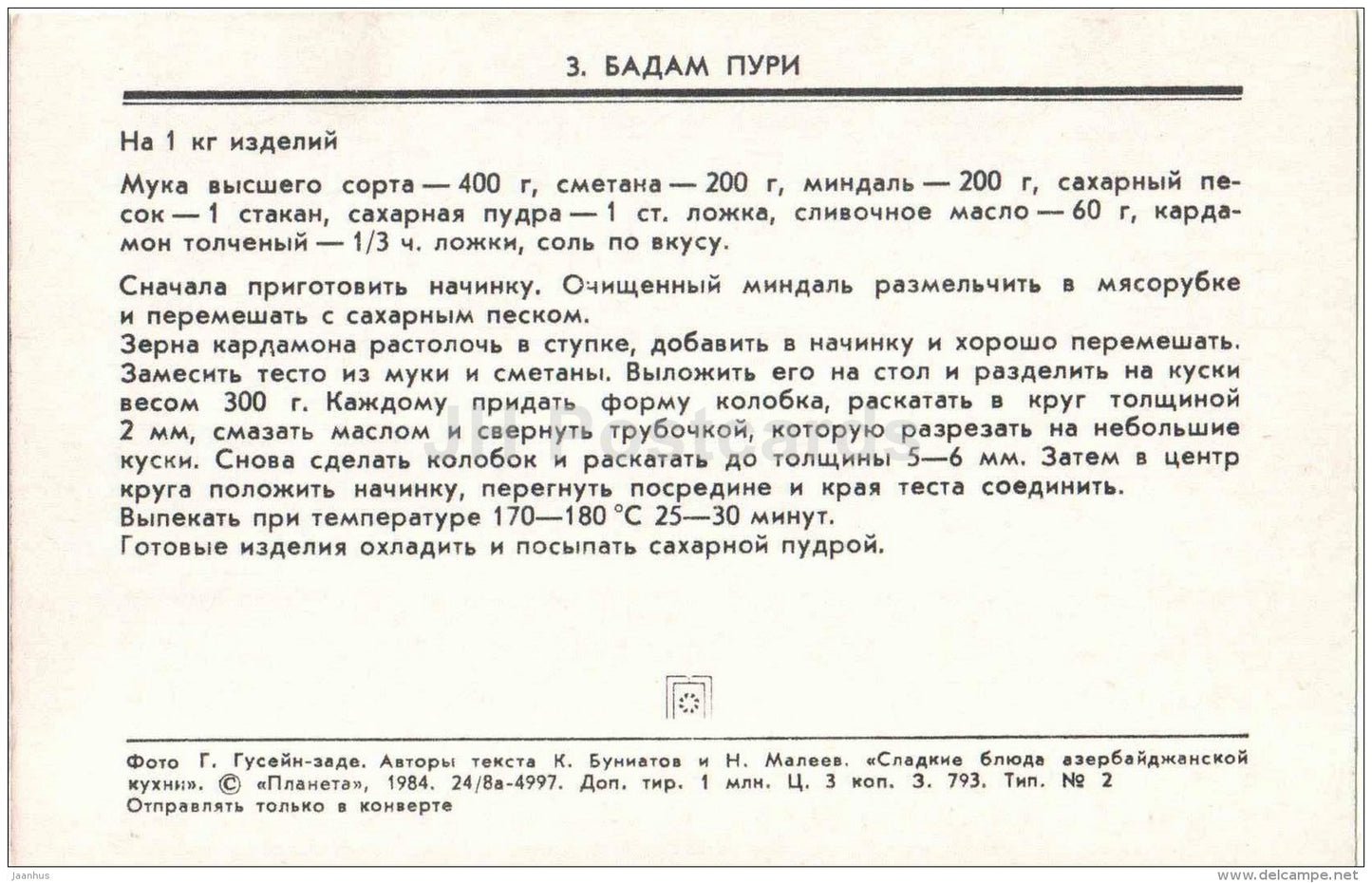 Badam Puri - dishes - Azerbaijan dessert - cuisine - 1984 - Russia USSR - unused - JH Postcards
