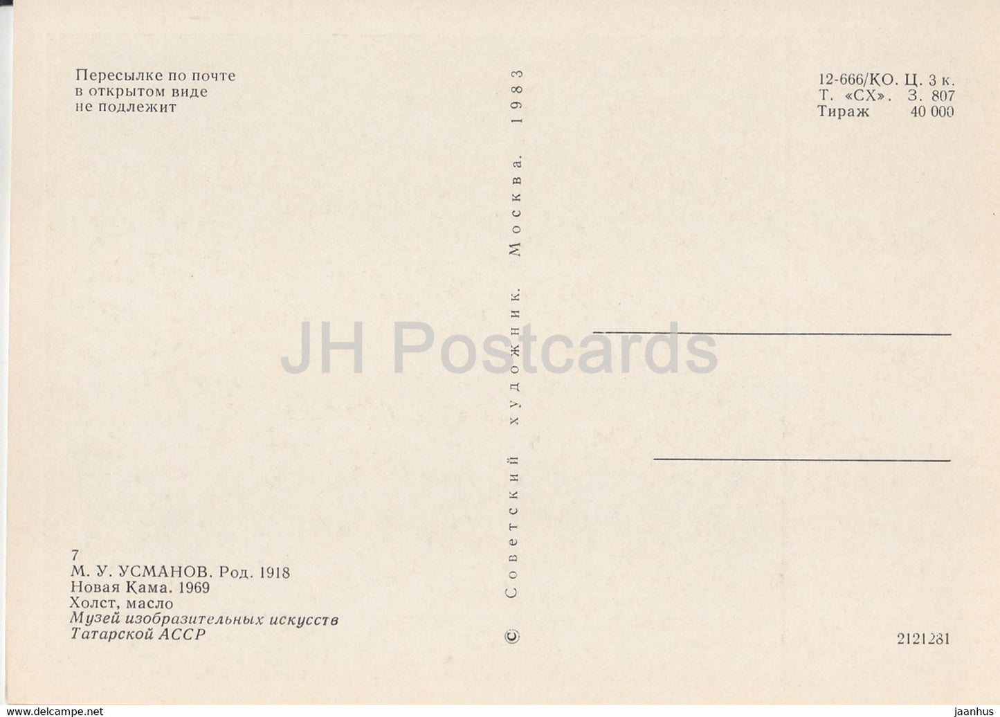 painting by M. Usmanov - Novaya Kama - oil - Tatar Russian art - 1983 - Russia USSR - unused