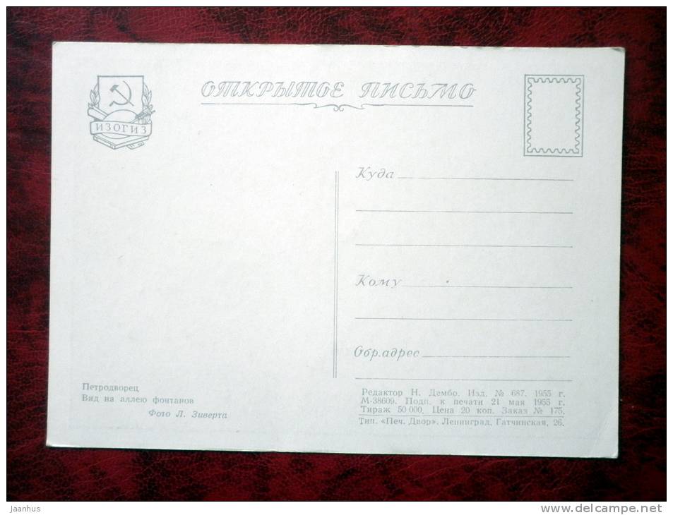 Petrodvorets - view of the fountain alley - fountains - 1955 - Russia - USSR - unused - JH Postcards