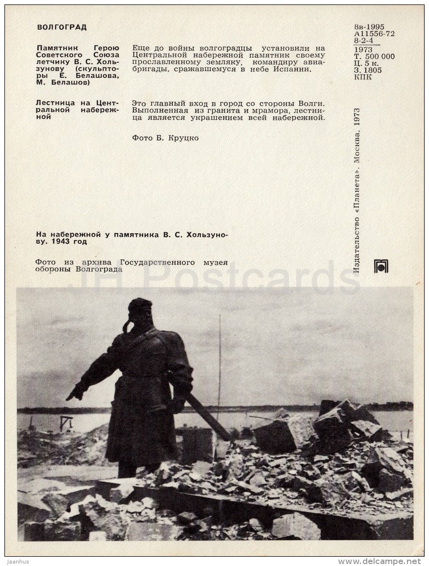 monument to Soviet Hero Pilot V. Kholzunov - stairway - Volgograd - large format card - 1973 - Russia USSR - unused - JH Postcards