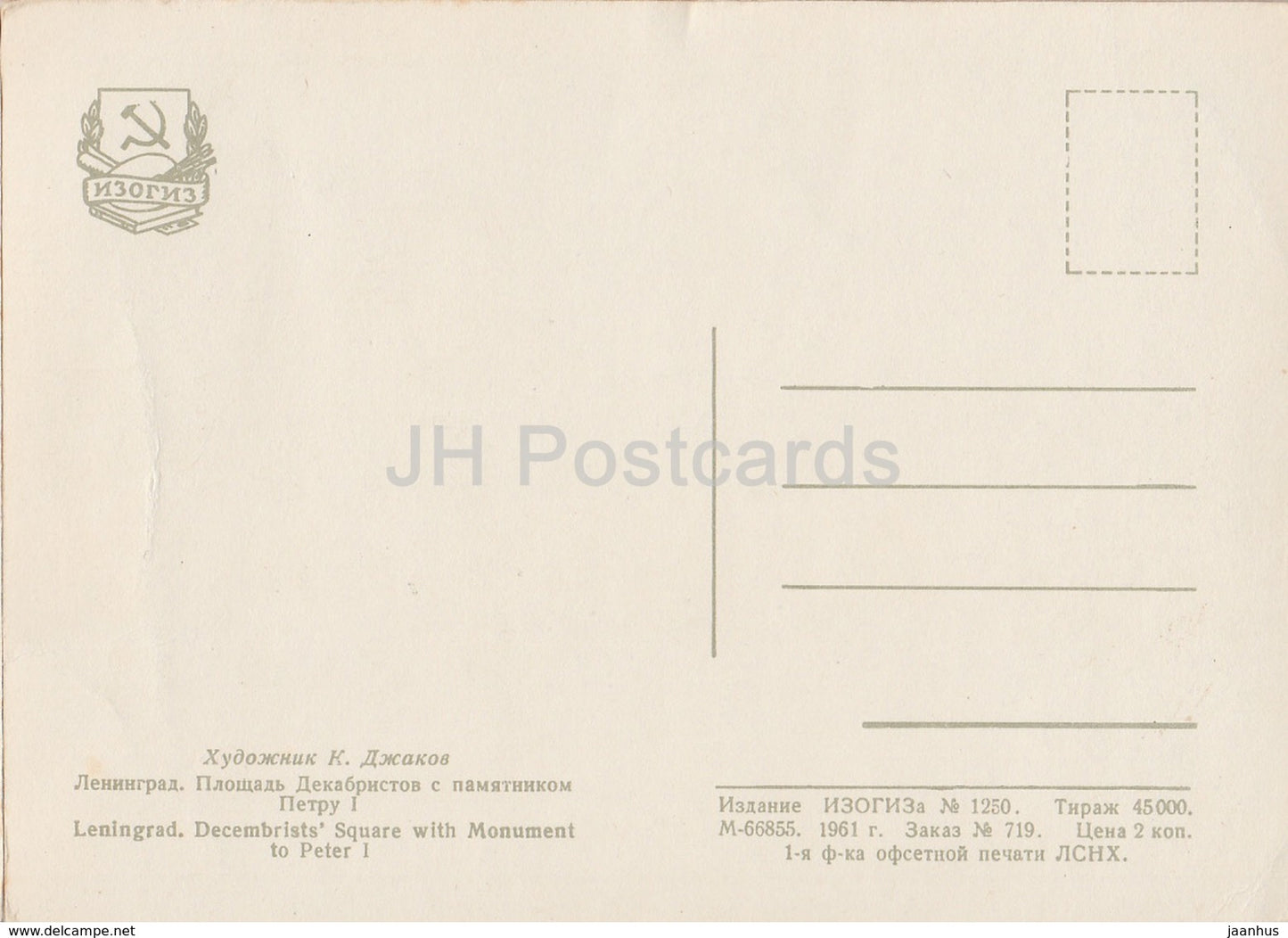 Leningrad - St. Petersburg - Decembrist's Square - illustration by K. Dzhakov - 1961 - Russia USSR - unused