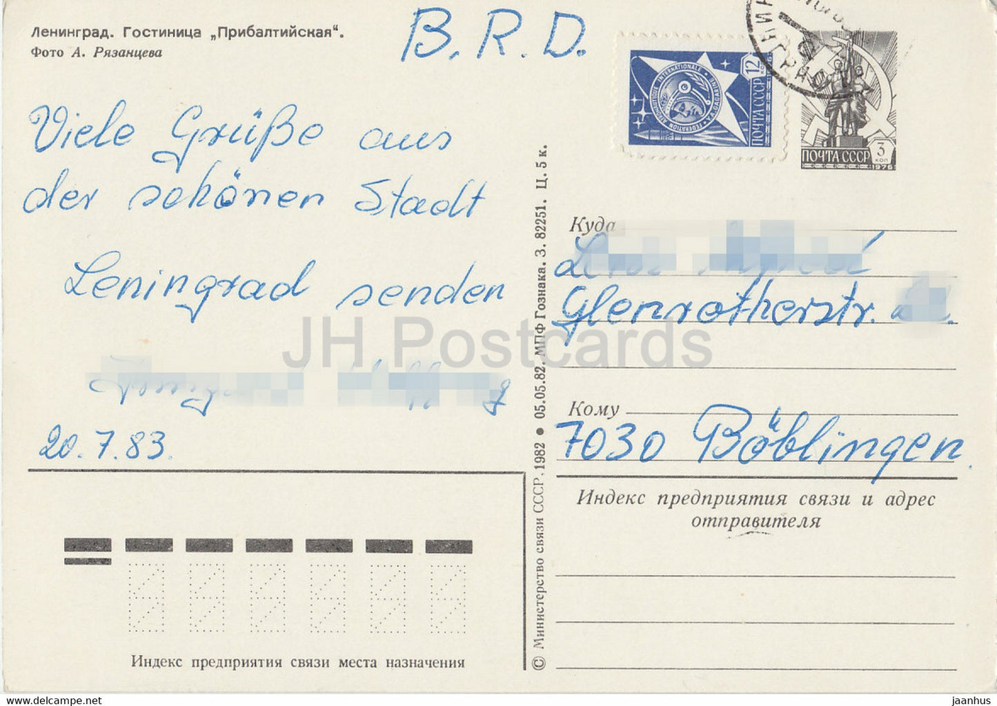 Leningrad - St Petersburg - hotel Pribaltiyskaya - postal stationery - 1982 - Russia USSR - used