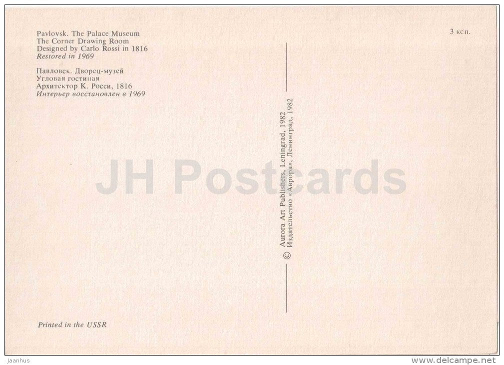 The Corner Drawing Room - Pavlovsk Palace Museum - 1982 - Russia USSR - unused - JH Postcards