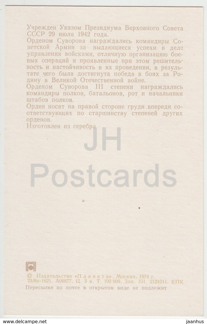 Ordre de Souvorov Troisième Classe - Ordre de l'URSS - 1974 - Russie URSS - inutilisé