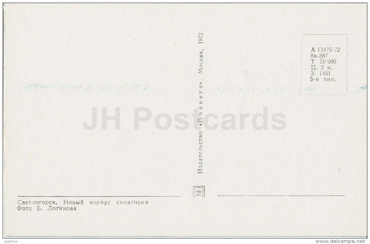 sanatorium - Svetlogorsk - 1972 - Russia USSR - unused - JH Postcards