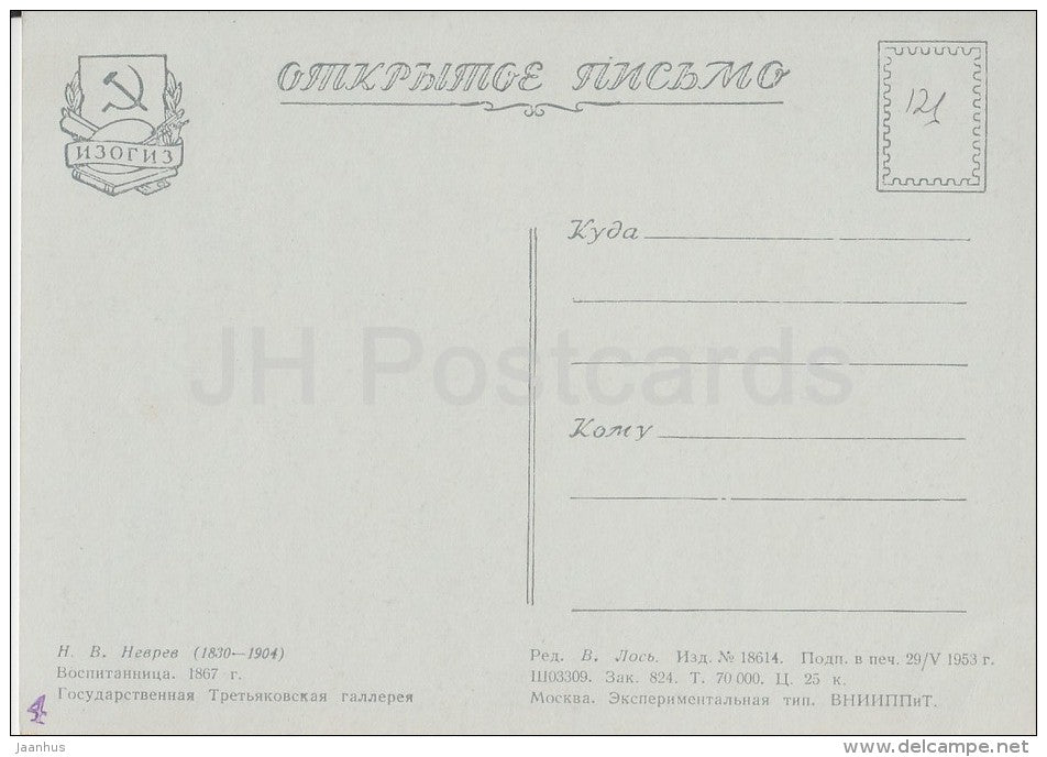 painting by N. Nevrev - Pupil , 1867 - Russian art - 1953 - Russia USSR - unused - JH Postcards