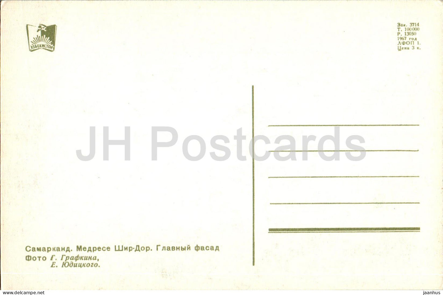Samarkand - Sher-Dor Madrasa - façade principale - monuments architecturaux de l'Ouzbékistan - 1967 - Ouzbékistan URSS - inutilisé 