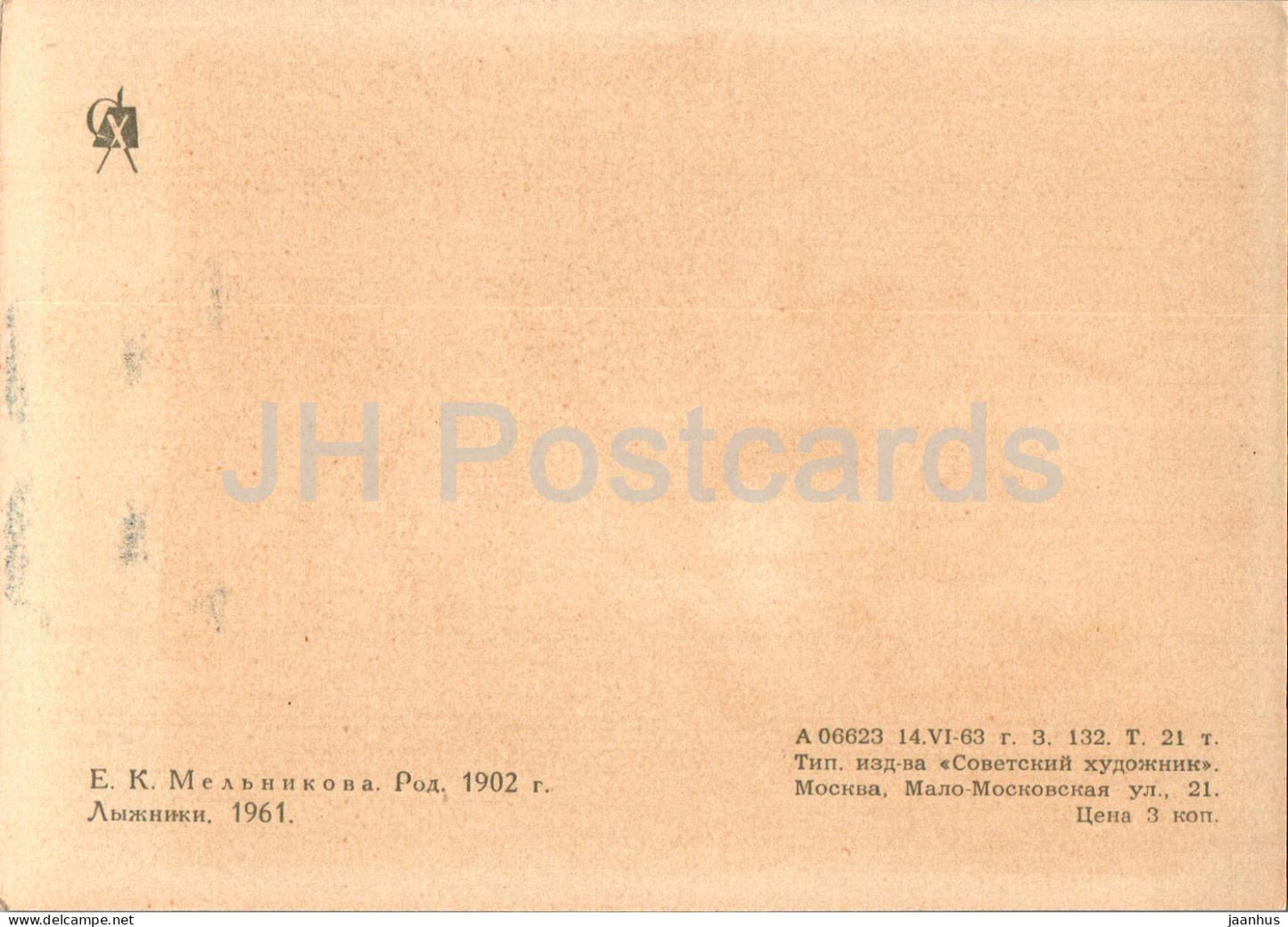 painting by E. Melnikova - Cross Country skiing - sport - Russian art - 1963 - Russia USSR - unused