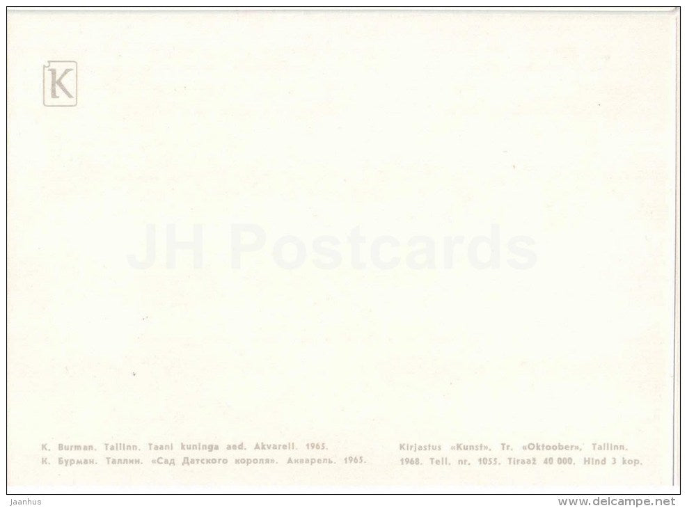 illustration by K. Burman - Danish King's Garden - Tallinn - 1968 - Estonia USSR - unused - JH Postcards
