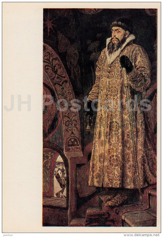 painting by V. Vasnetsov - Tsar Ivan the Terrible (Ivan Groznyi) , 1897 - Russian Art - 1980 - Russia USSR - unused - JH Postcards