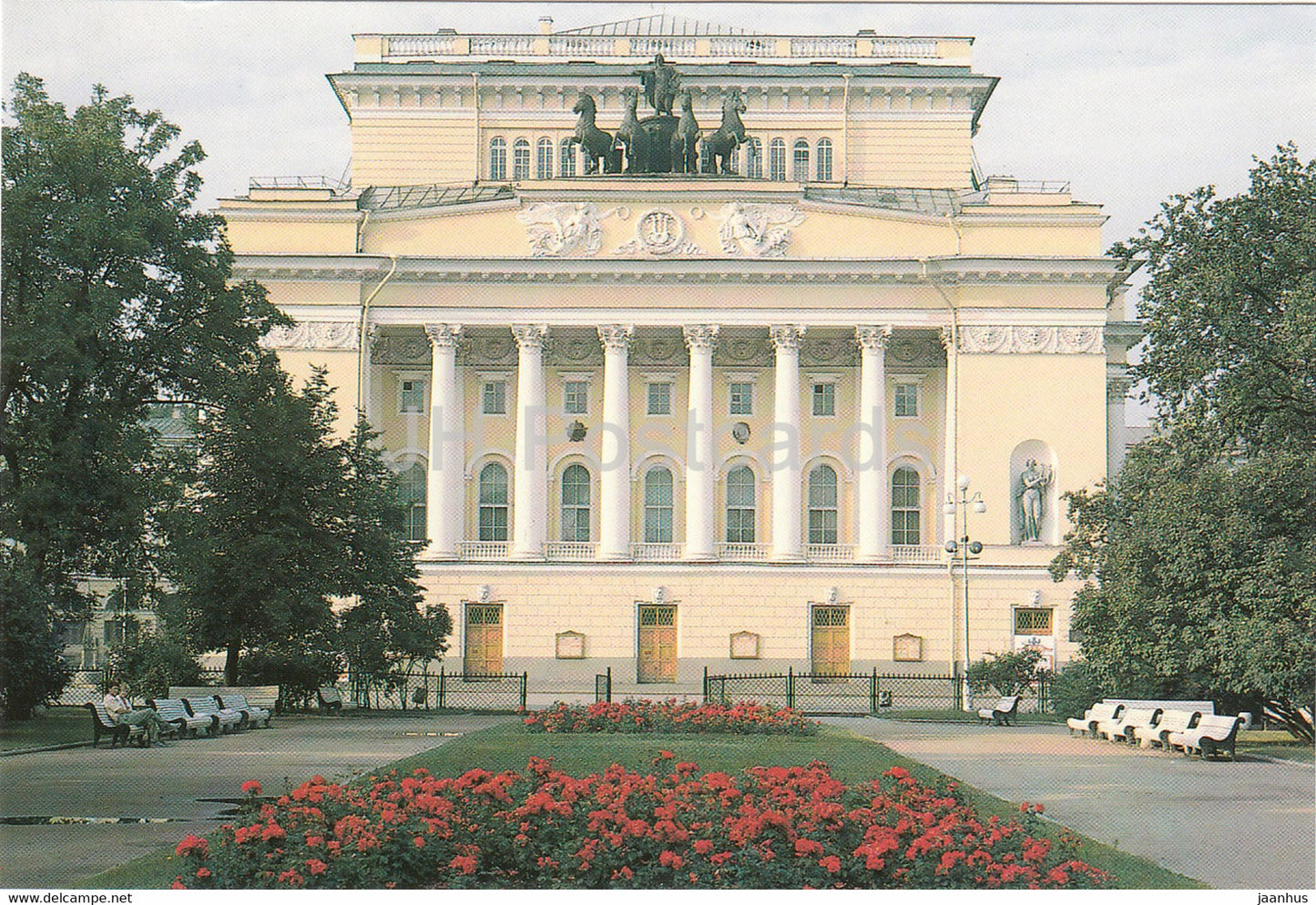 Leningrad - St Petersburg - Pushkin Academical Theatre - Russia USSR - unused - JH Postcards