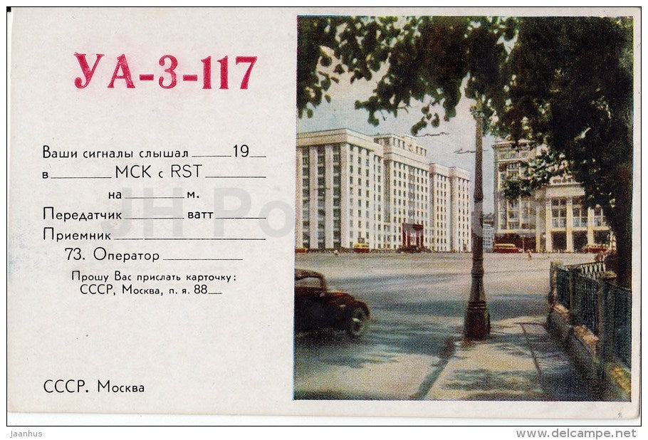 UA3117 - Moscow - QSL Card - old - Russia USSR - unused - JH Postcards