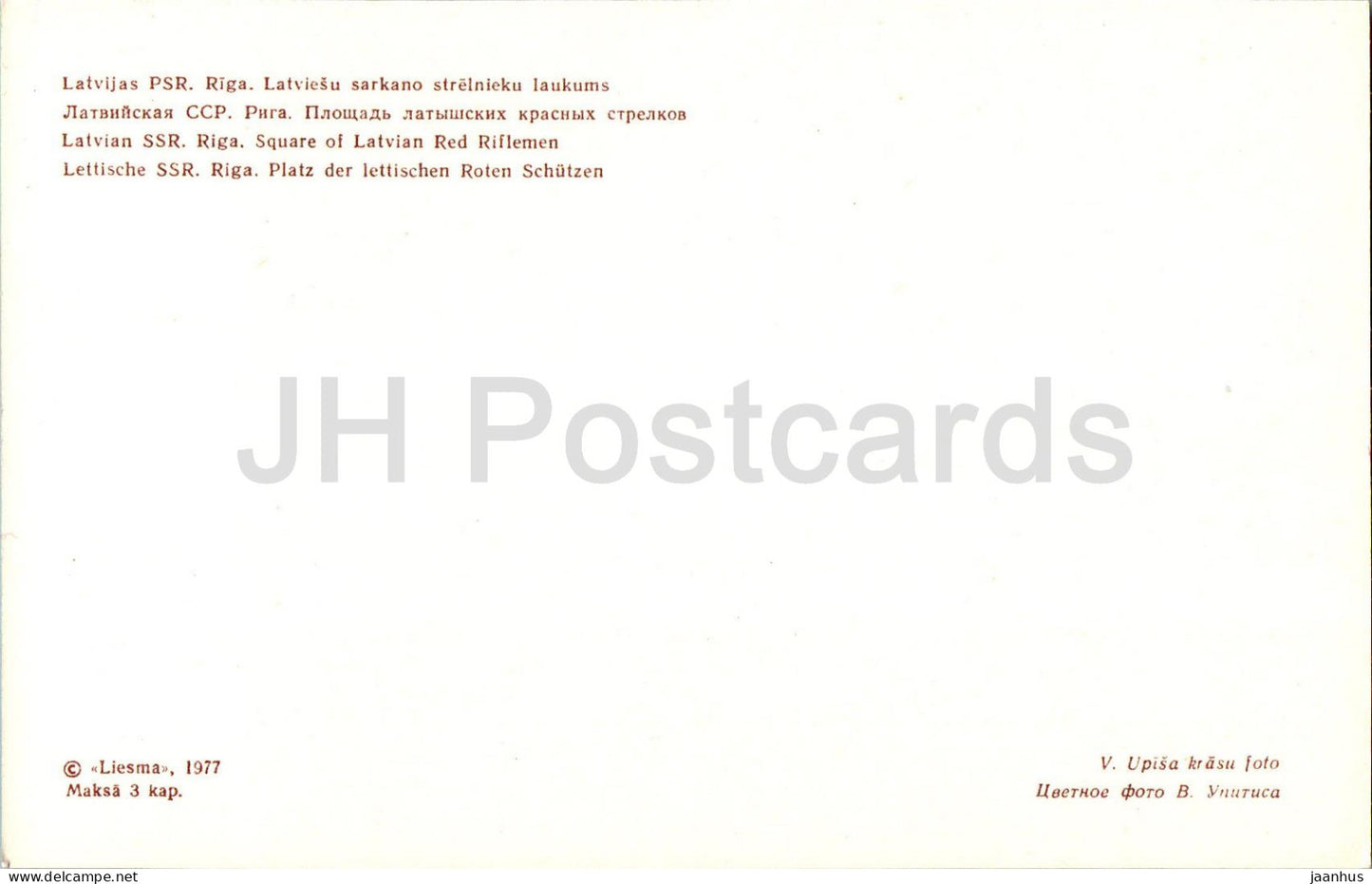 Riga – Platz der lettischen Roten Schützen – 1 – 1977 – Lettland UdSSR – unbenutzt 
