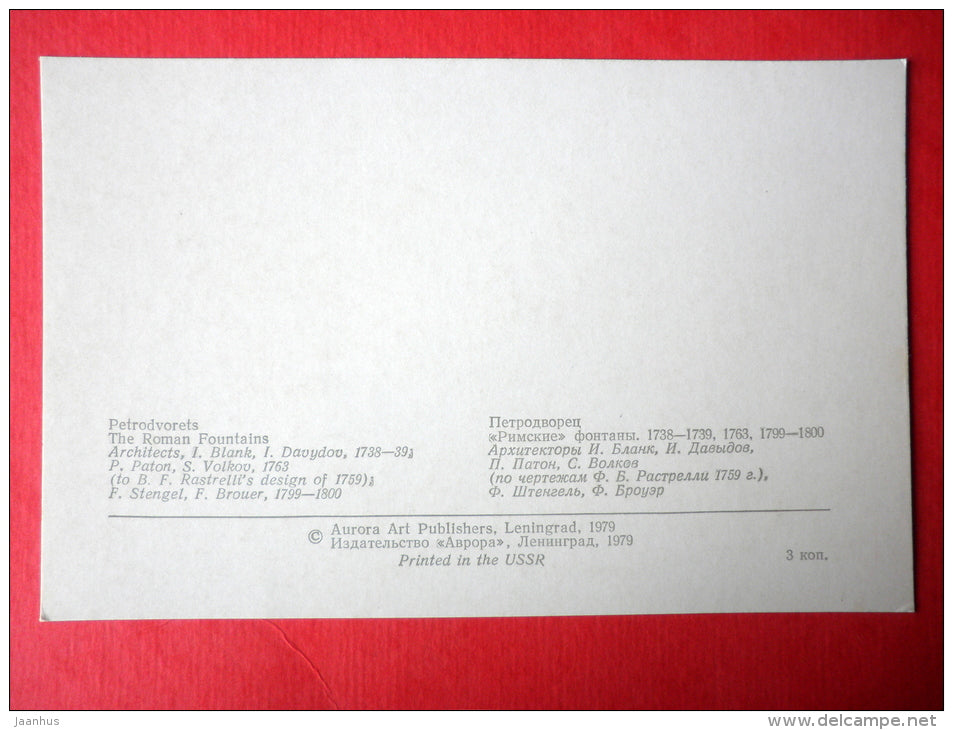 The Roman Fountains - Petrodvorets - 1979 - Russia USSR - unused - JH Postcards
