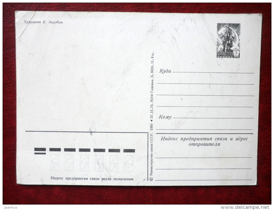 Birthday Greeting Card - by V. Zarubin - bear - hare - cake - 1980 - Russia USSR - unused - JH Postcards