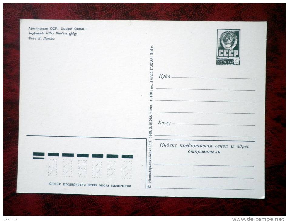Lake Sevan - 1983 - Armenia - USSR - unused - JH Postcards