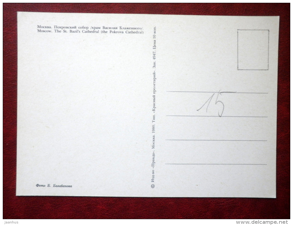 The St. Bazil`s Cathedral (the Pokrova Cathedral) - Moscow - 1980 - Russia USSR - unused - JH Postcards