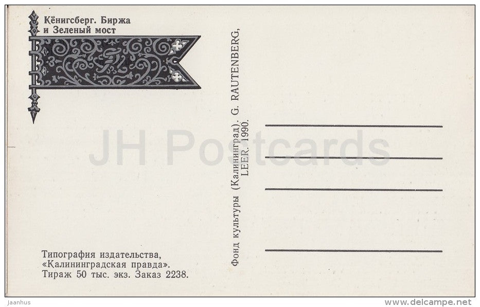 Exchange and Green Bridge - Kaliningrad - Königsberg - 1990 - Russia USSR - unused - JH Postcards