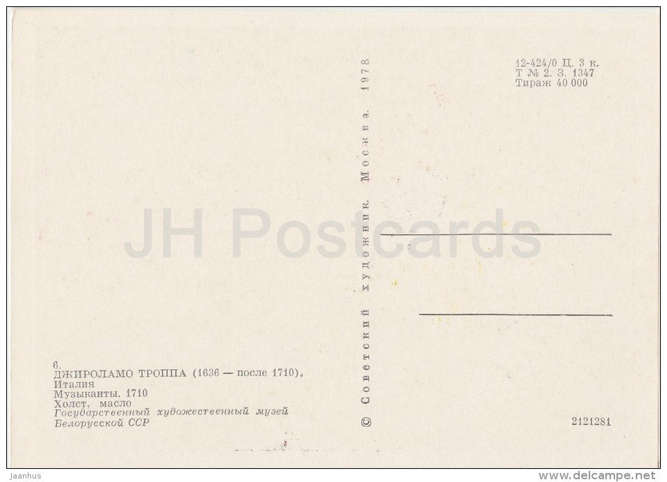 painting by Girolamo Troppa - Musicians , 1710 - mandolin - Italian art - Russia USSR - 1978 - unused - JH Postcards