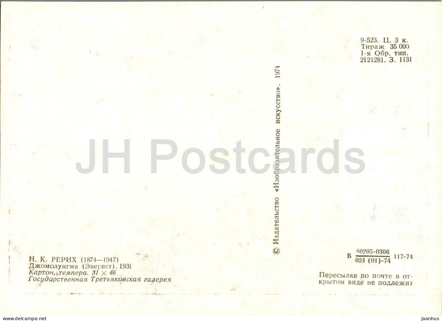 painting by N. Roerich - Everest Mountain - Russian art - 1974 - Russia USSR - unused