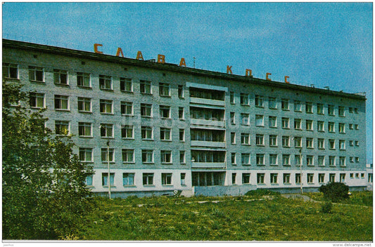 regional hospital - Pskov - 1974 - Russia USSR - unused - JH Postcards