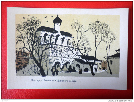 illustration by S. Vikharev . Sophia Cathedral belfry . Novgorod - 1959 - Russia USSR - unused - JH Postcards
