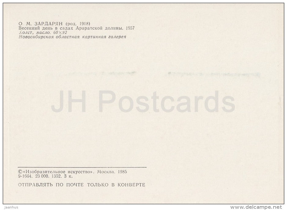 painting by O. Zardaryan - Spring thay in the Ararat Valley , 1957 - Armenian art - 1985 - Russia USSR - unused - JH Postcards