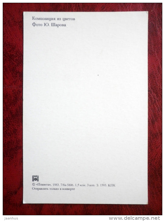 birthday greeting card - flowers composition - 1983 - Russia - USSR - unused - JH Postcards