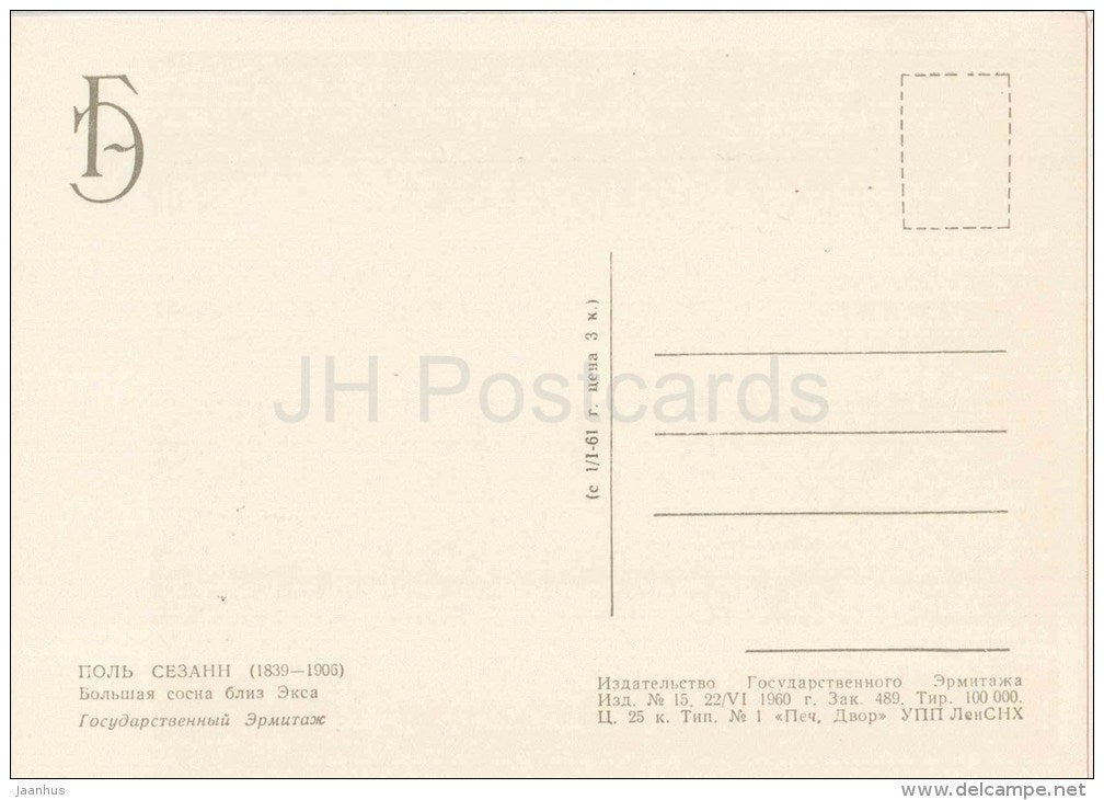 painting by Paul Cezanne - 1 - Great Pine-Tree near Aix - french art - unused - JH Postcards