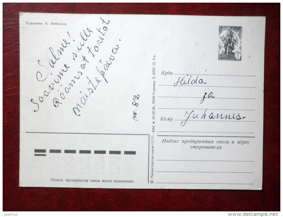 8 March Greeting Card - by A. Lyubeznov - Moscow Kremlin - 1981 - Russia USSR - used - JH Postcards