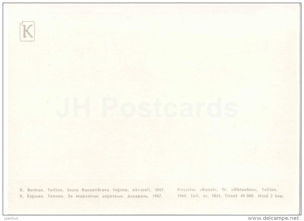 illustration by K. Burman - Behind the Great Coastal Gate - Tallinn - 1968 - Estonia USSR - unused - JH Postcards