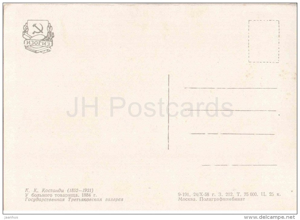 painting by K. Kostandi - By Patient , 1884 - sick friend - russian art  - unused - JH Postcards