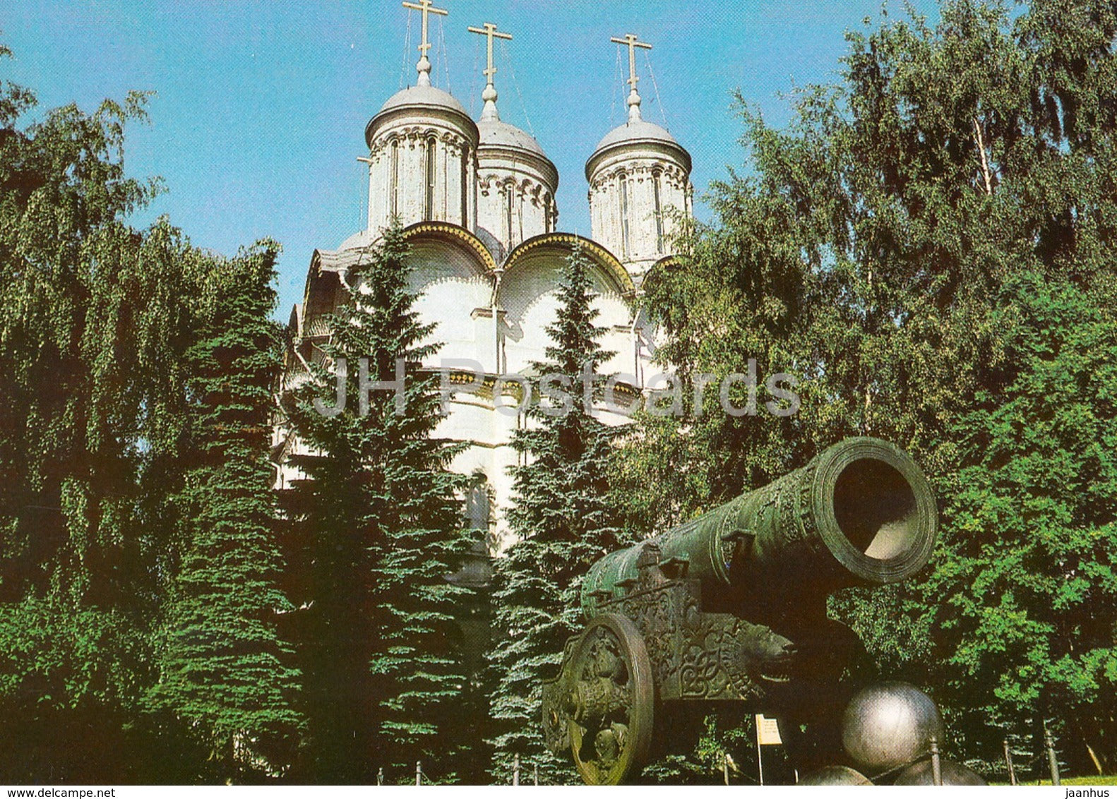 Moscow Kremlin - Tsar Cannon - Russia USSR - unused