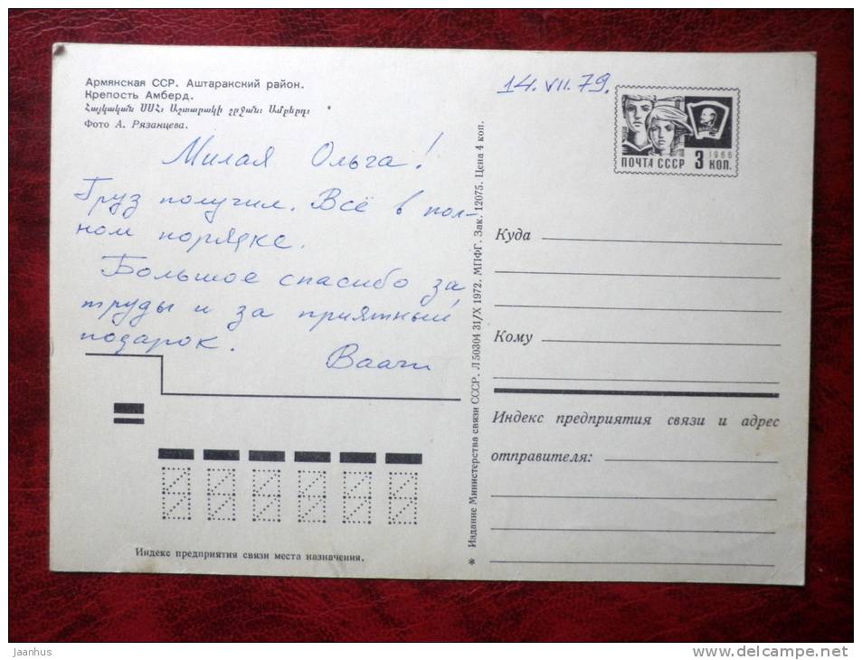 Fortress Amberd - 1972-  Armenia - USSR - used - JH Postcards