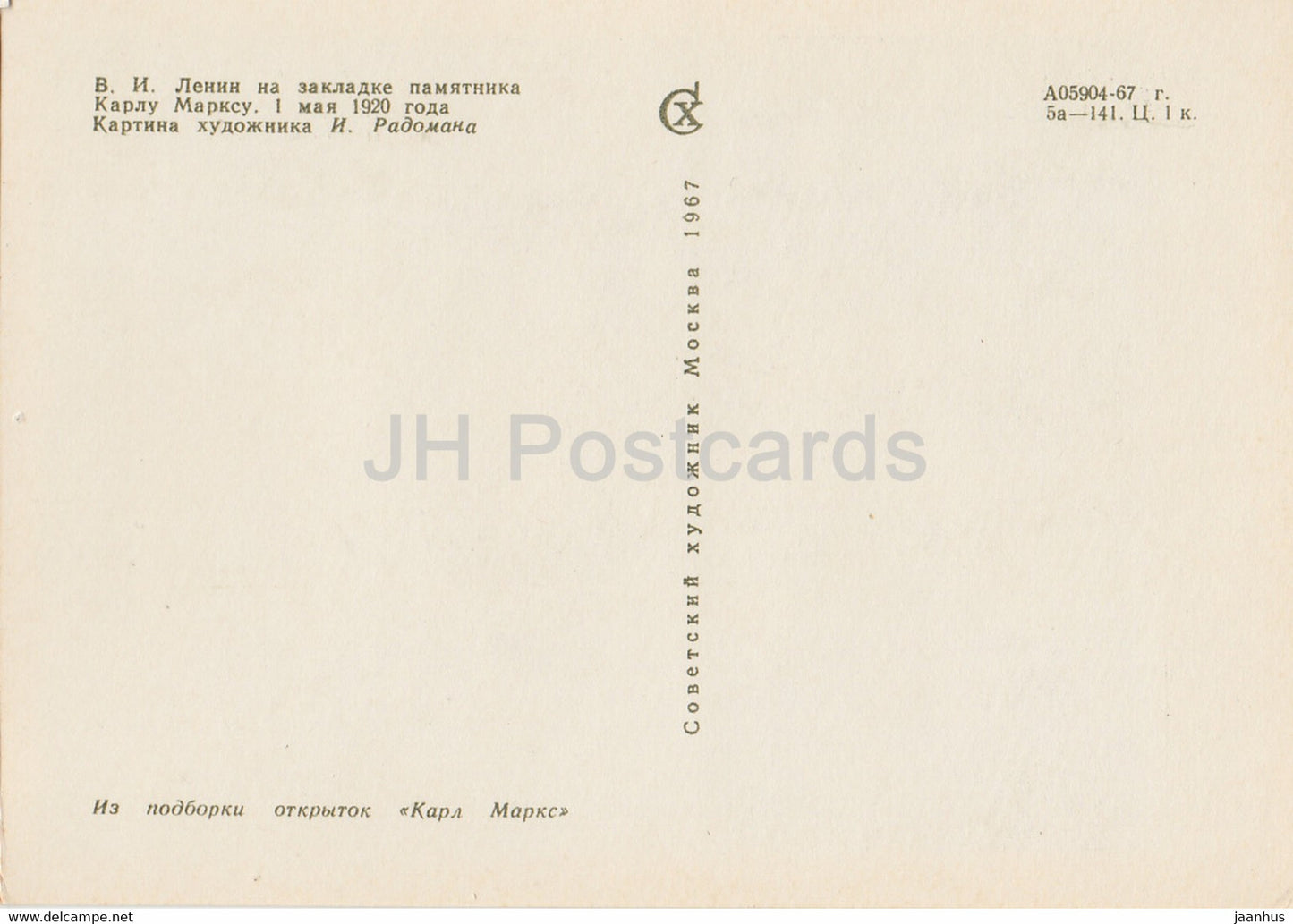 Lénine lors de la pose de la première pierre du monument de Karl Marx - 1967 - Russie URSS - inutilisé