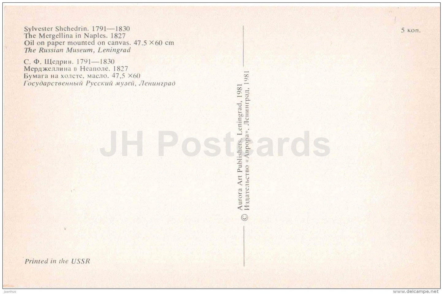 painting by Sylvester Shchedrin - The Mergellina in Naples , 1827 - The Russian Museum - russian art - unused - JH Postcards