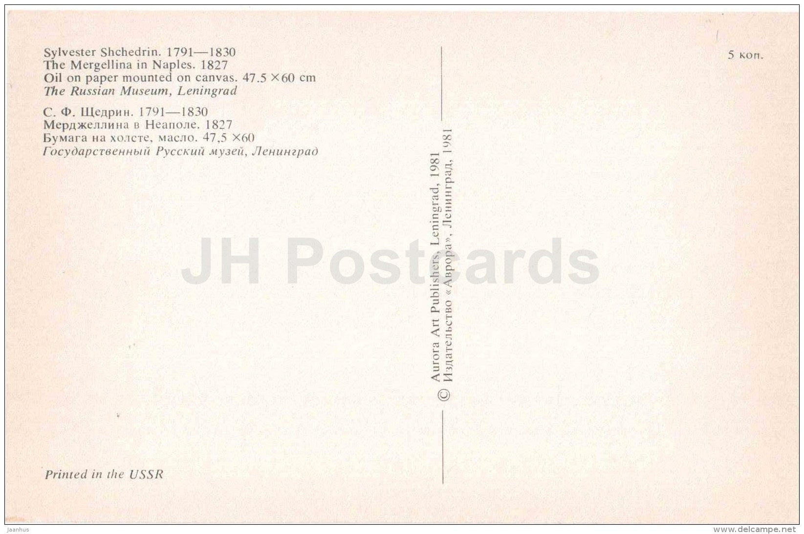 painting by Sylvester Shchedrin - The Mergellina in Naples , 1827 - The Russian Museum - russian art - unused - JH Postcards