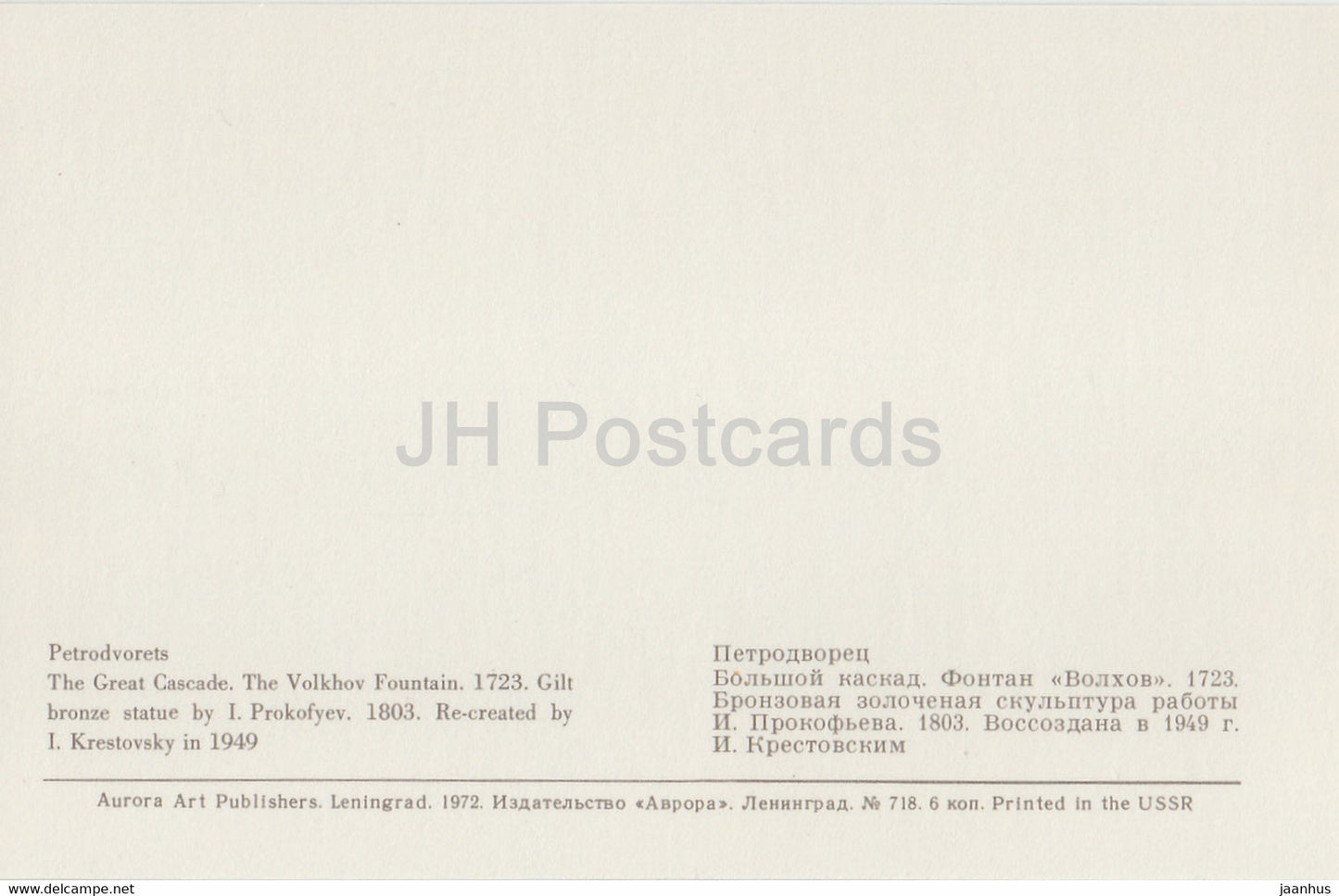 Petrodvorets - La Grande Cascade - La Fontaine Volkhov - 1972 - Russie URSS - inutilisé