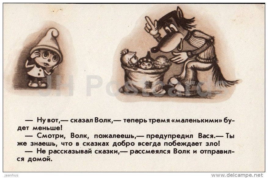 The Smallest Dwarf - dwarf - mushroom - Russian Fairy Tale - 1984 - Russia USSR - unused - JH Postcards