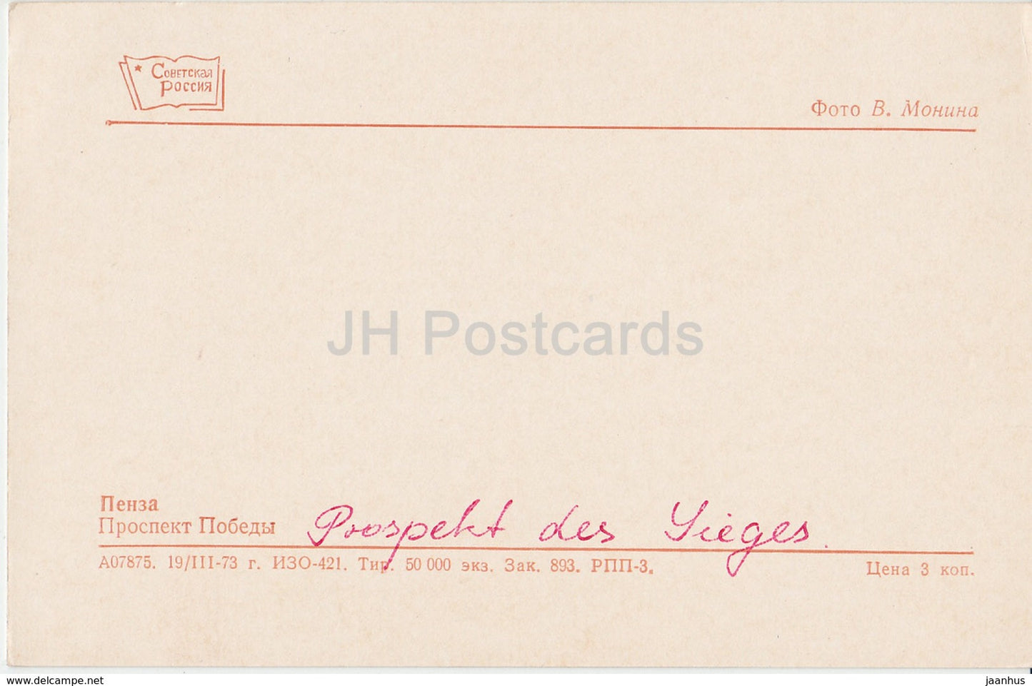 Penza - Pobeda (Victory) prospect - avenue - trolleybus - 1973 - Russia USSR - used