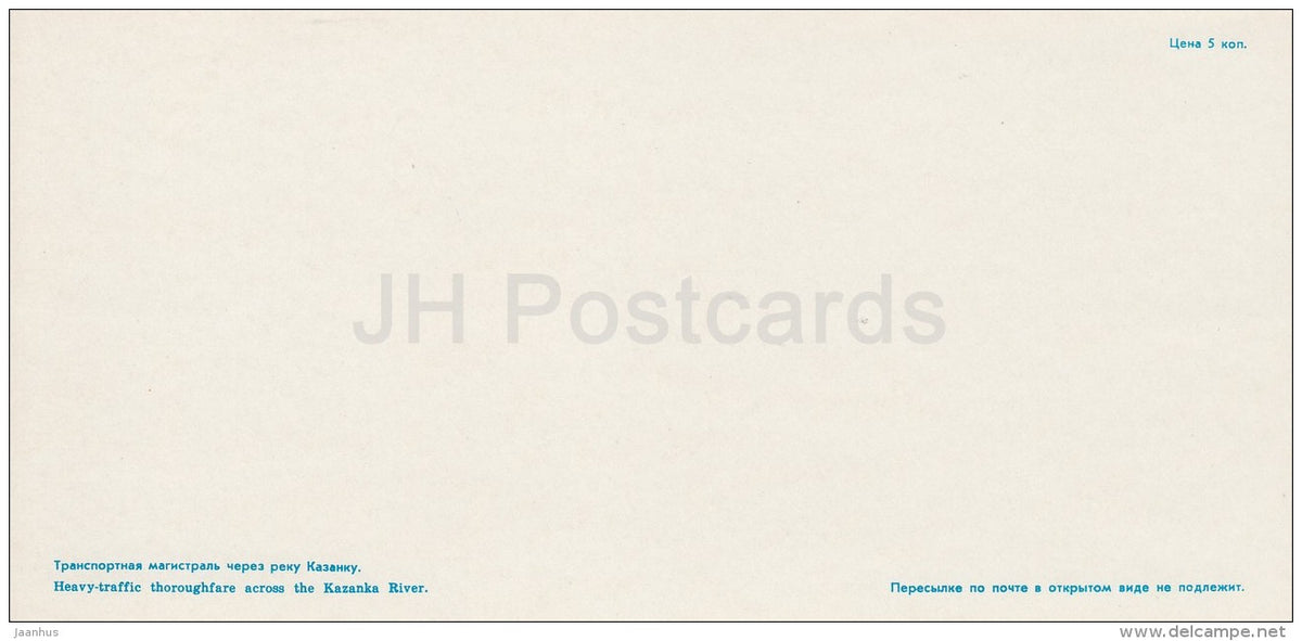 Heavy-Traffic Thoroughfire across the Kazanka river - Kazan - Tatarstan - Russia USSR - 1977 - unused - JH Postcards