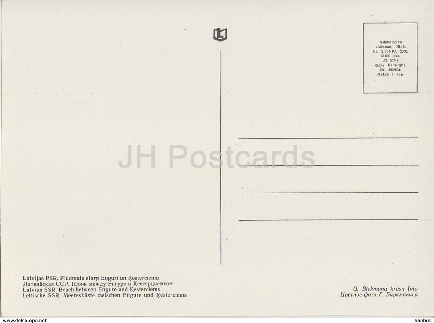 Jurmala - Plage entre Engure et Kesterciems - Lettonie URSS - inutilisée