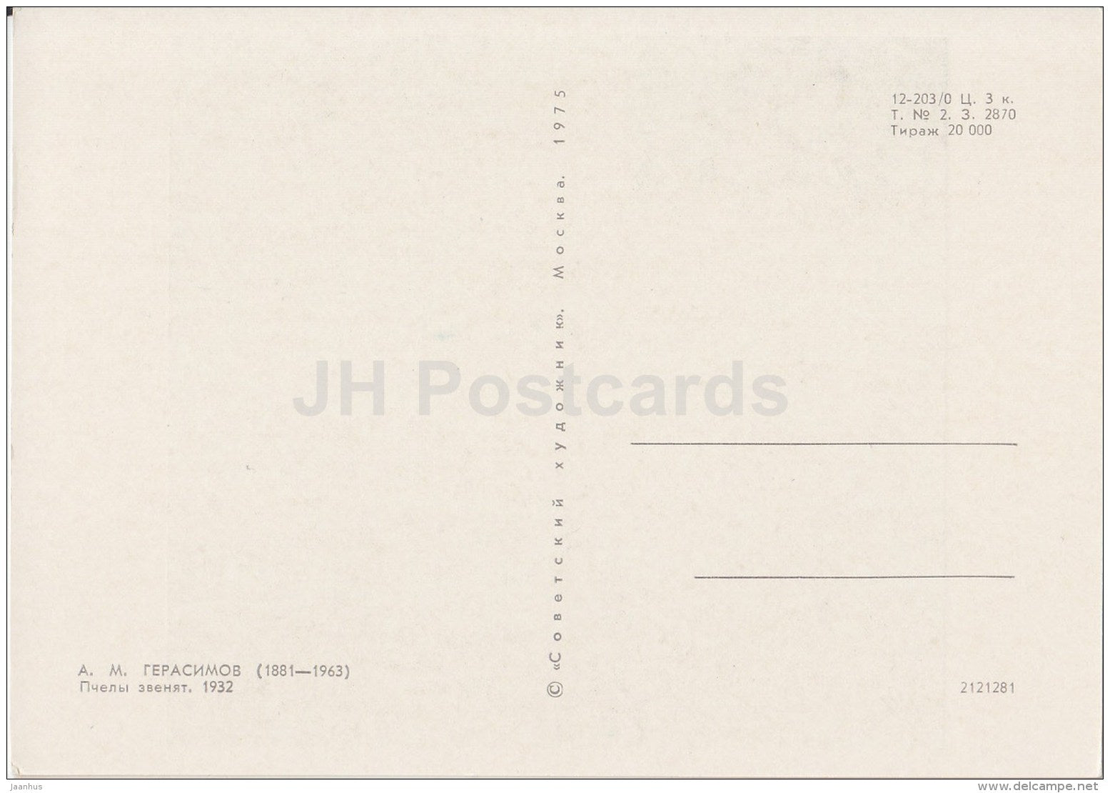 painting by A. Gerasimov - Bee Ring , 1932 - Russian art - 1975 - Russia USSR - unused - JH Postcards