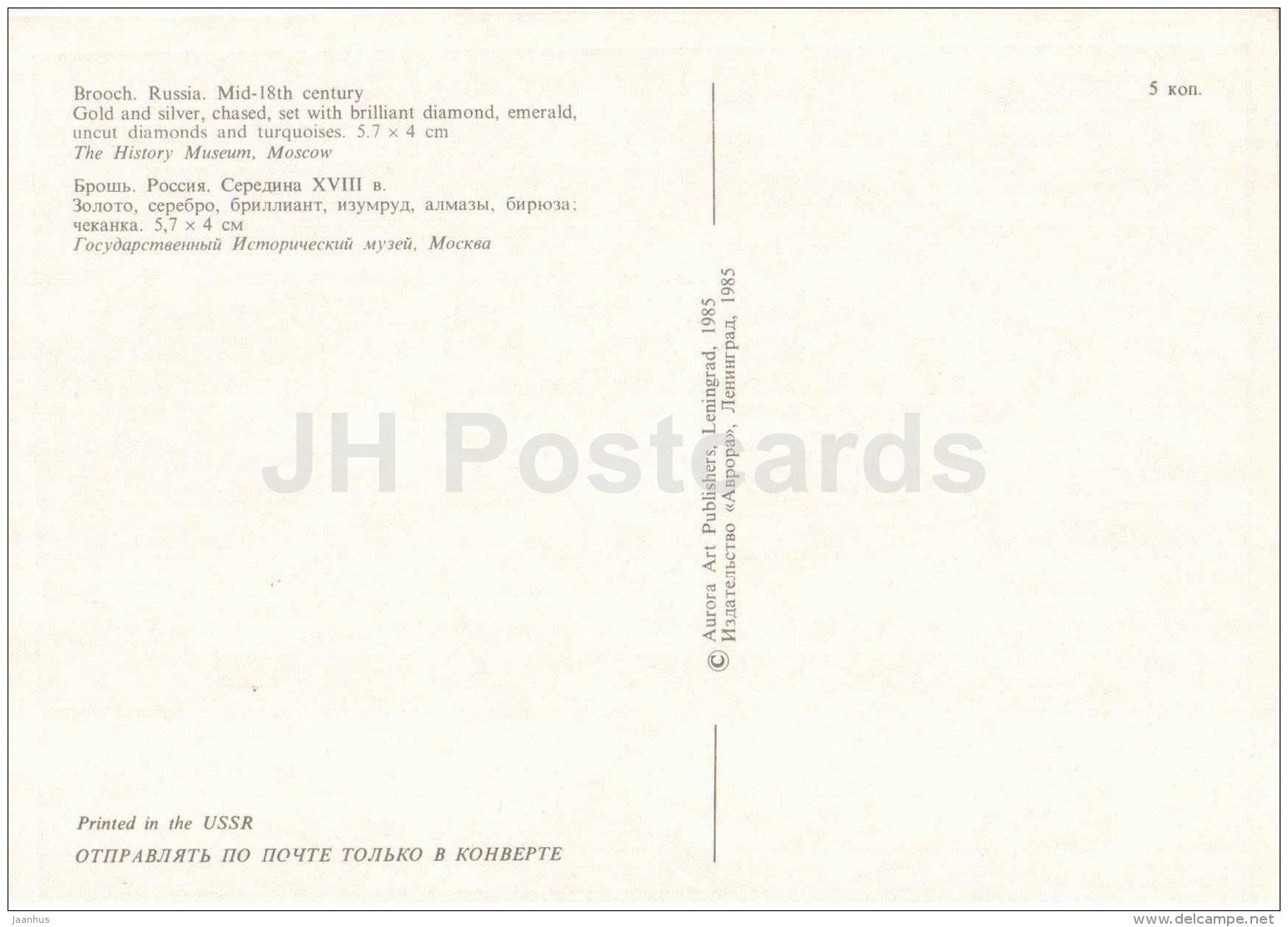 brooch , Russia - Jewellery - 1985 - Russia USSR - unused - JH Postcards