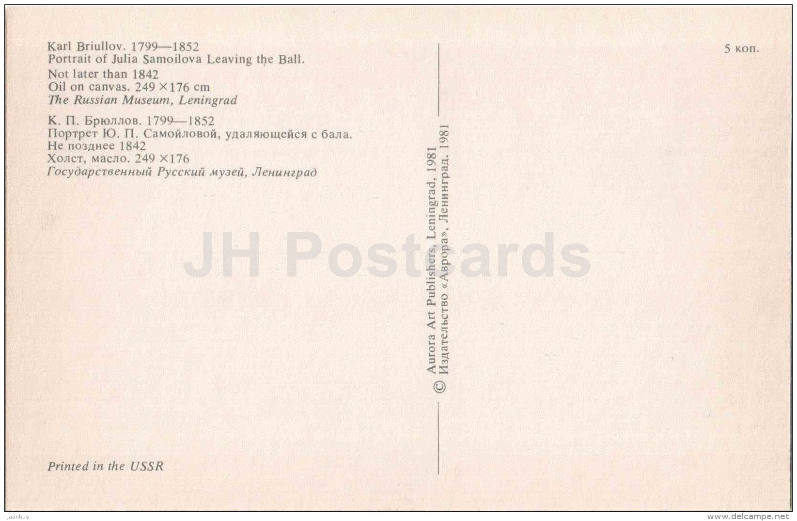 painting by Karl Briullov - Portrait of Julia Samoilova leaving the Ball - The Russian Museum - russian art - unused - JH Postcards