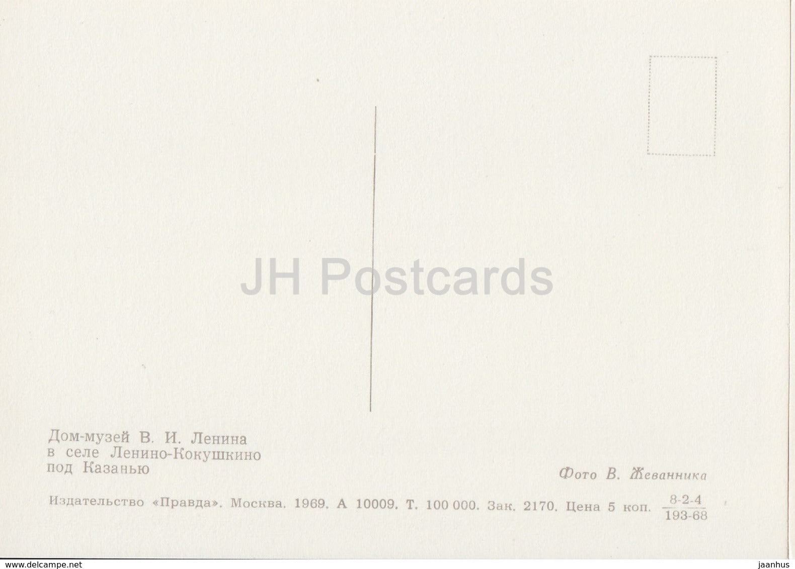 Ulyanovsk - Lenin House Museum in Lenino-Kokushkino village - 1969 - Russia USSR - unused - JH Postcards