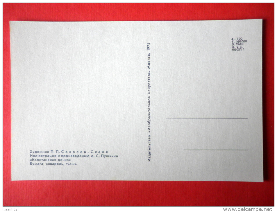 illustration by S. Gerasimov - The Captain´s Daughter - 1 - Illustrations to Pushkin Works - 1973 - Russia USSR - unused - JH Postcards