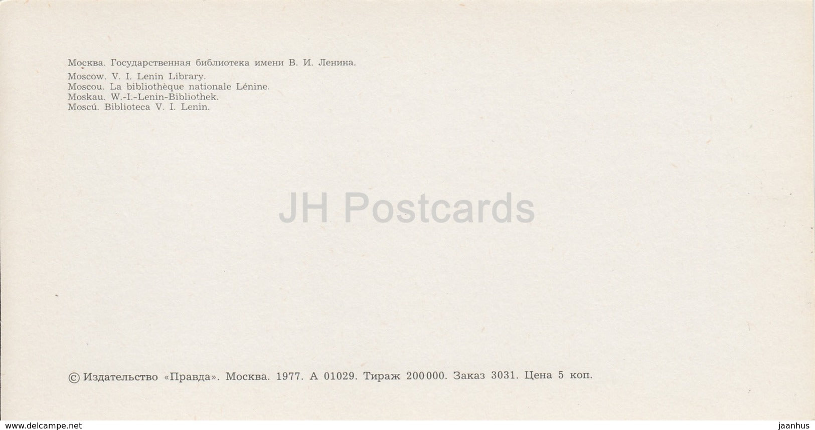 Moscow - Lenin Library - trolleybus - 1977 - Russia USSR - unused - JH Postcards